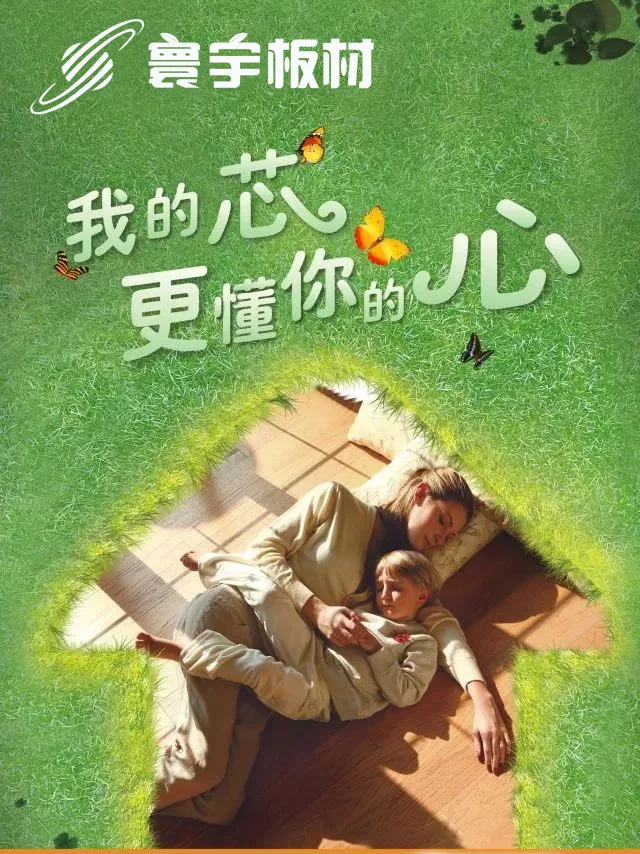 安全環(huán)保，守護童心