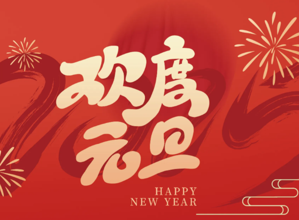 2026，與寰宇板材共赴美好新程